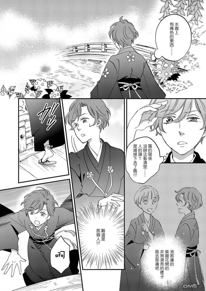 《极彩之家》漫画最新章节 第12话 免费下拉式在线观看章节第【18】张图片