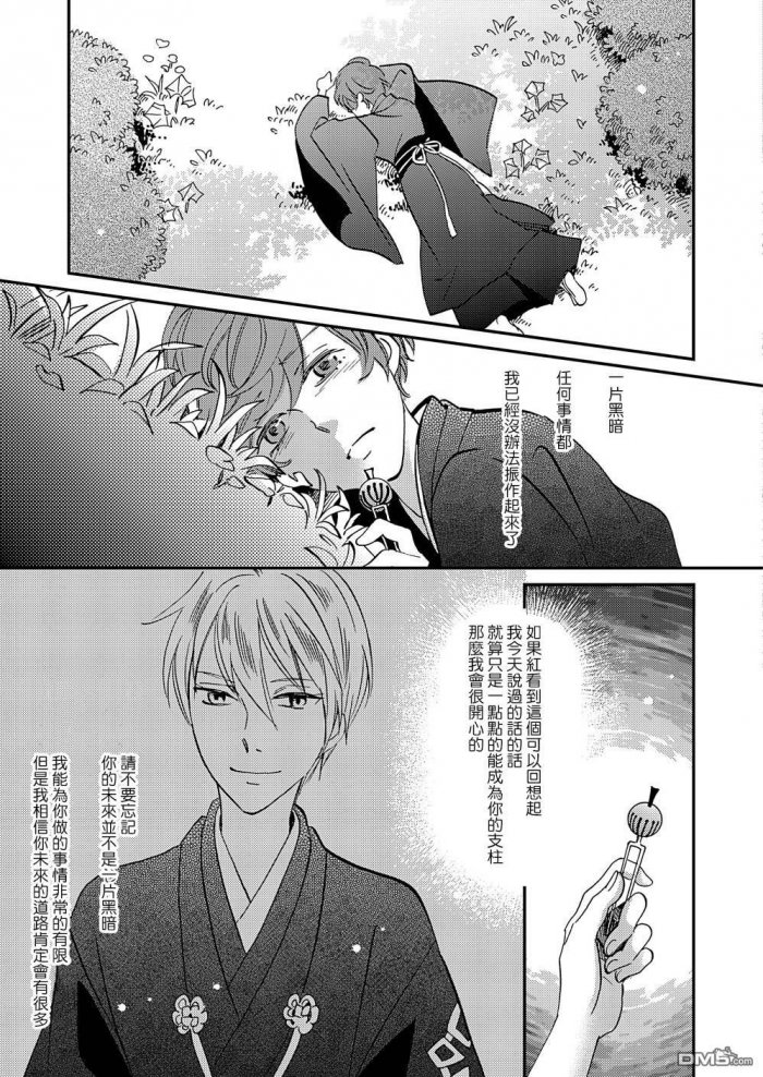 《极彩之家》漫画最新章节 第12话 免费下拉式在线观看章节第【31】张图片