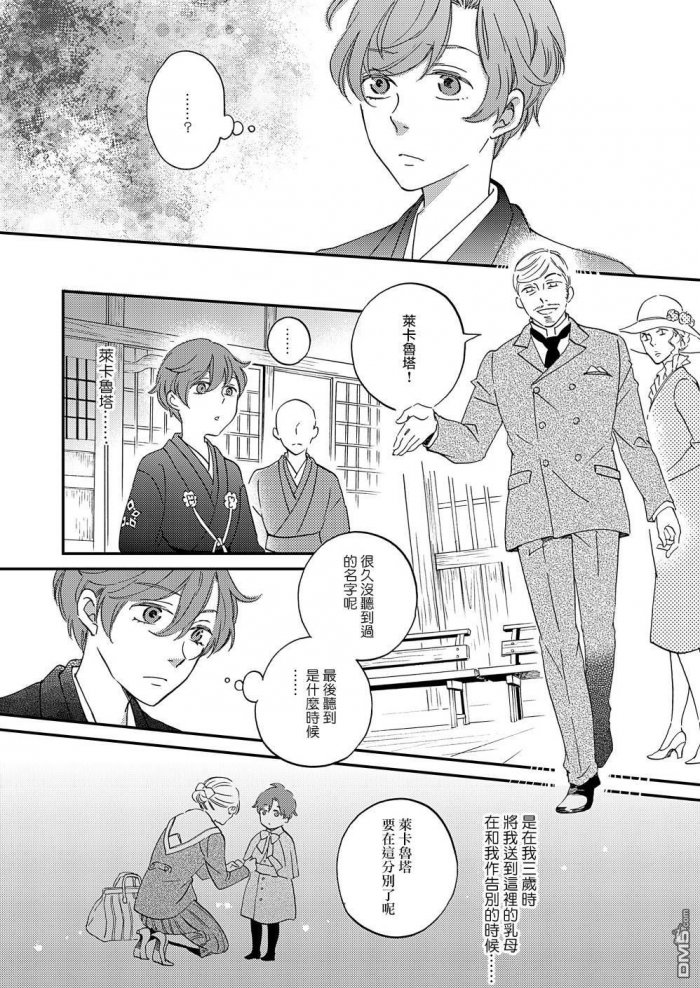 《极彩之家》漫画最新章节 第11话 免费下拉式在线观看章节第【11】张图片