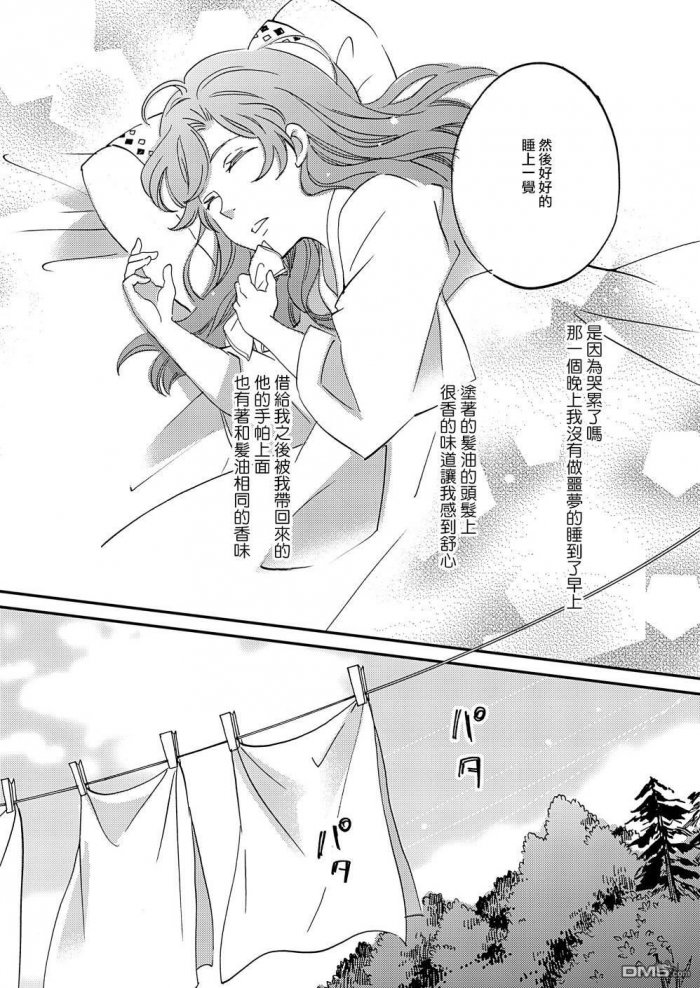 《极彩之家》漫画最新章节 第11话 免费下拉式在线观看章节第【25】张图片