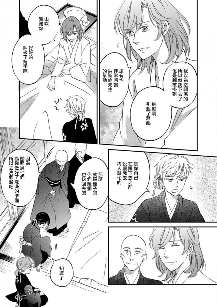 《极彩之家》漫画最新章节 第10话 免费下拉式在线观看章节第【9】张图片