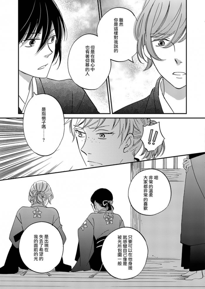 《极彩之家》漫画最新章节 第10话 免费下拉式在线观看章节第【27】张图片