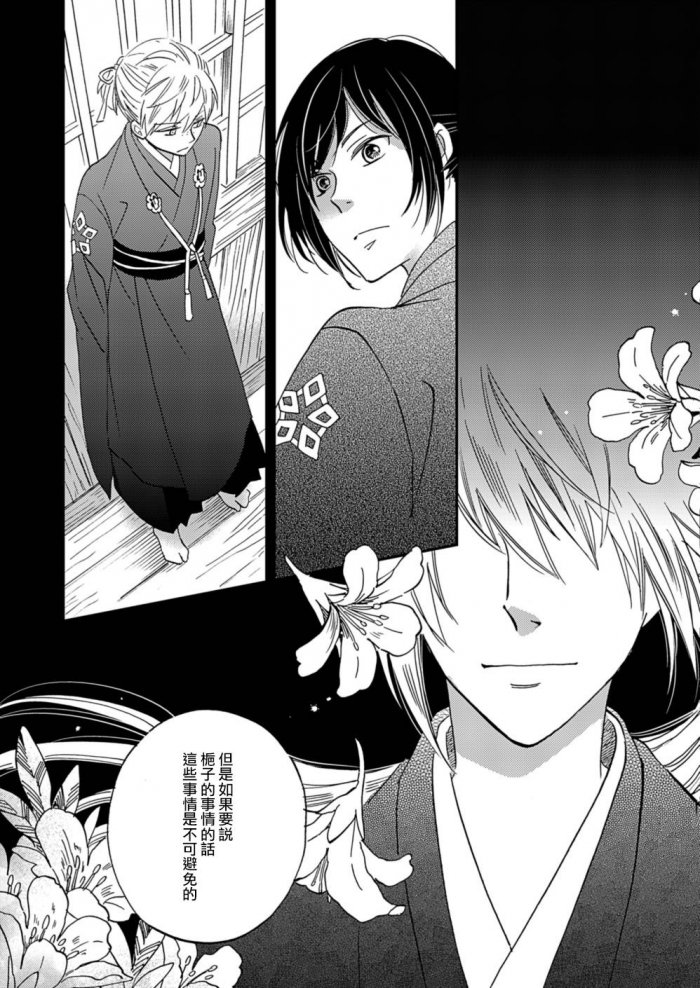 《极彩之家》漫画最新章节 第10话 免费下拉式在线观看章节第【33】张图片