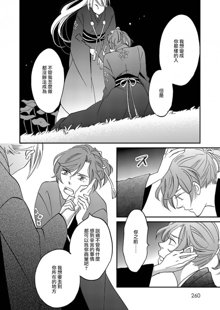 《极彩之家》漫画最新章节 第10话 免费下拉式在线观看章节第【4】张图片