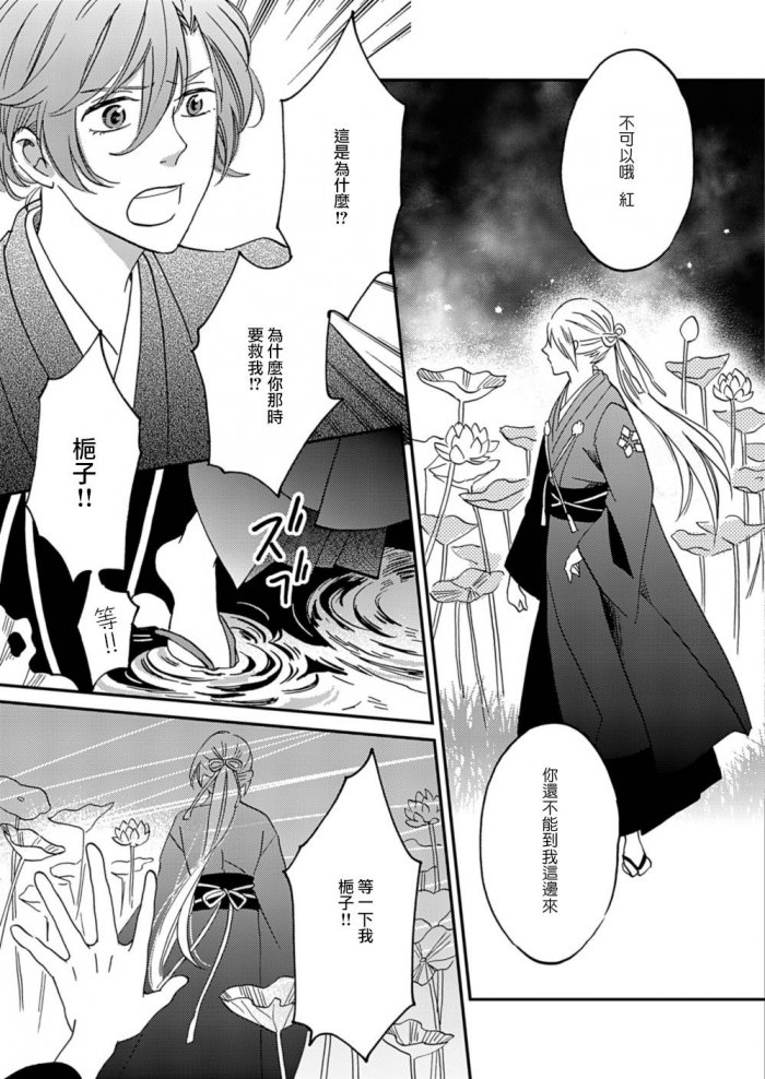 《极彩之家》漫画最新章节 第10话 免费下拉式在线观看章节第【5】张图片