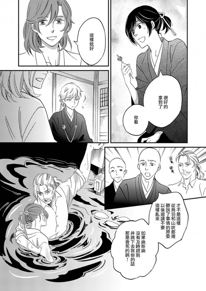 《极彩之家》漫画最新章节 第10话 免费下拉式在线观看章节第【8】张图片