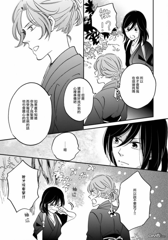 《极彩之家》漫画最新章节 第9话 免费下拉式在线观看章节第【10】张图片