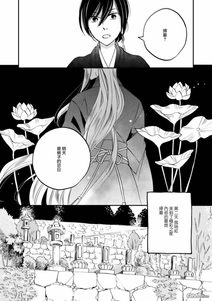 《极彩之家》漫画最新章节 第9话 免费下拉式在线观看章节第【15】张图片