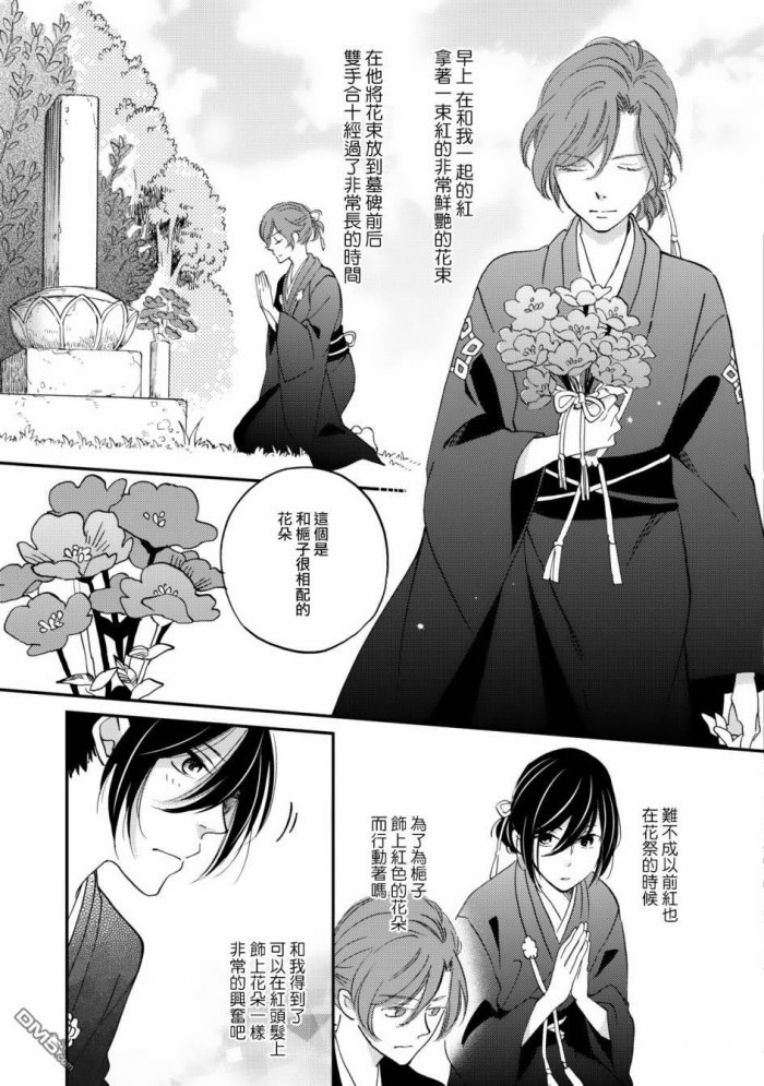 《极彩之家》漫画最新章节 第9话 免费下拉式在线观看章节第【16】张图片