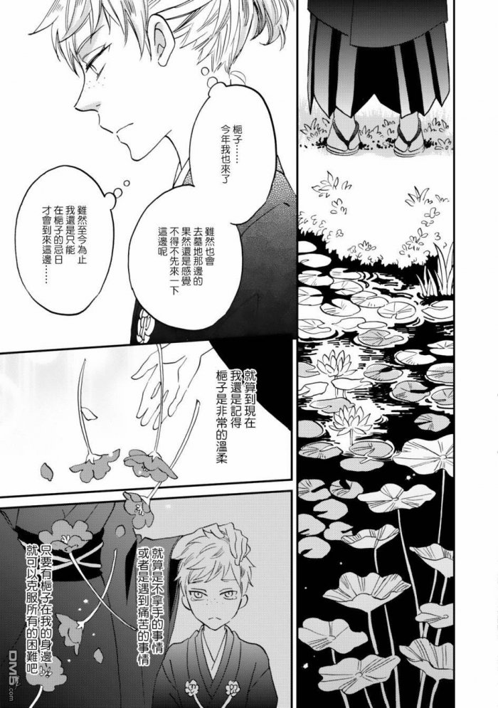 《极彩之家》漫画最新章节 第9话 免费下拉式在线观看章节第【18】张图片