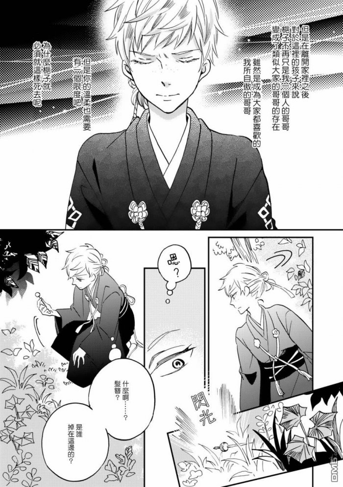 《极彩之家》漫画最新章节 第9话 免费下拉式在线观看章节第【19】张图片