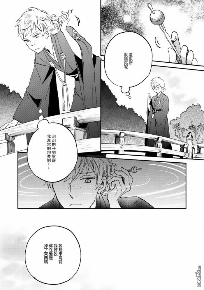 《极彩之家》漫画最新章节 第9话 免费下拉式在线观看章节第【20】张图片