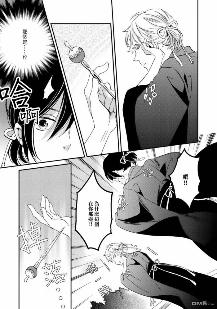 《极彩之家》漫画最新章节 第9话 免费下拉式在线观看章节第【22】张图片