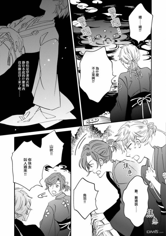 《极彩之家》漫画最新章节 第9话 免费下拉式在线观看章节第【26】张图片