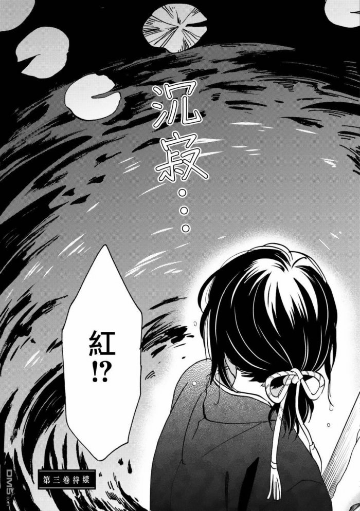 《极彩之家》漫画最新章节 第9话 免费下拉式在线观看章节第【30】张图片