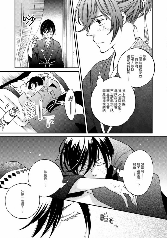 《极彩之家》漫画最新章节 第8话 免费下拉式在线观看章节第【14】张图片