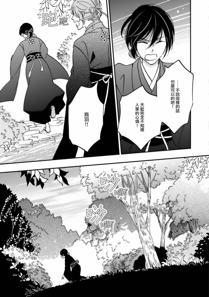 《极彩之家》漫画最新章节 第8话 免费下拉式在线观看章节第【4】张图片