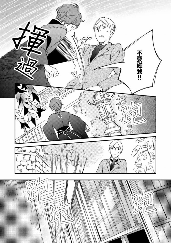 《极彩之家》漫画最新章节 第7话 免费下拉式在线观看章节第【11】张图片