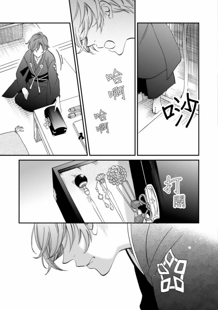 《极彩之家》漫画最新章节 第7话 免费下拉式在线观看章节第【12】张图片