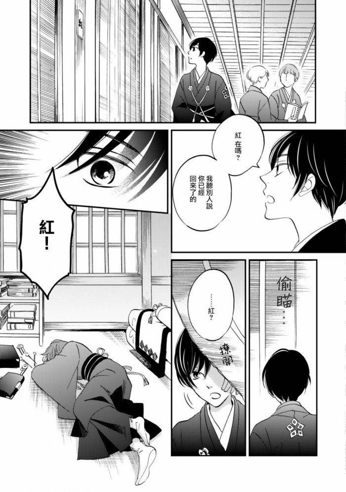 《极彩之家》漫画最新章节 第7话 免费下拉式在线观看章节第【14】张图片