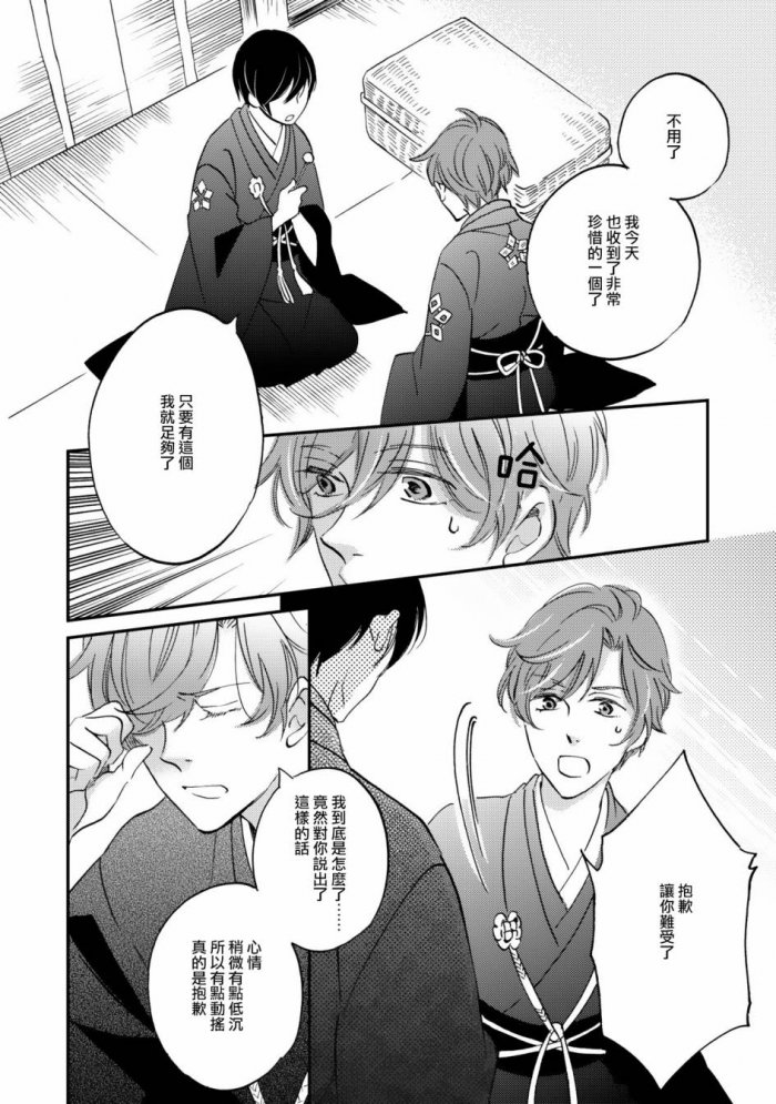 《极彩之家》漫画最新章节 第7话 免费下拉式在线观看章节第【17】张图片