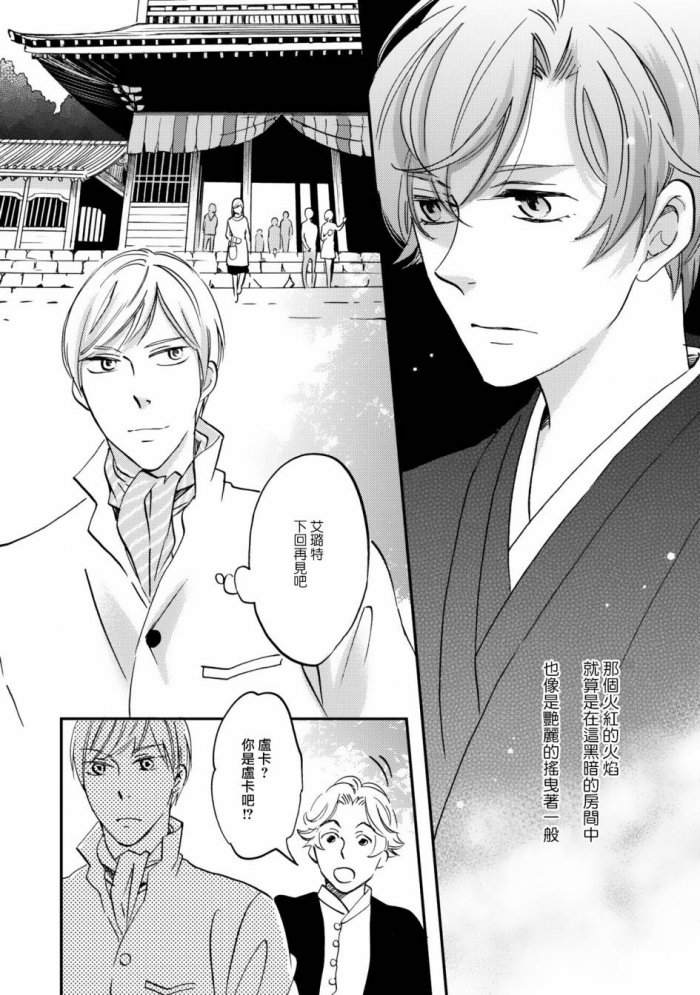 《极彩之家》漫画最新章节 第7话 免费下拉式在线观看章节第【19】张图片