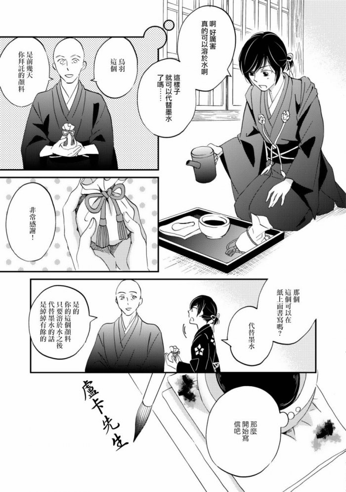 《极彩之家》漫画最新章节 第7话 免费下拉式在线观看章节第【22】张图片