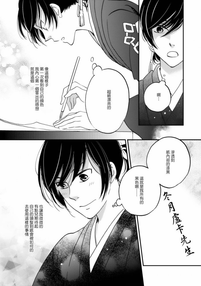 《极彩之家》漫画最新章节 第7话 免费下拉式在线观看章节第【23】张图片