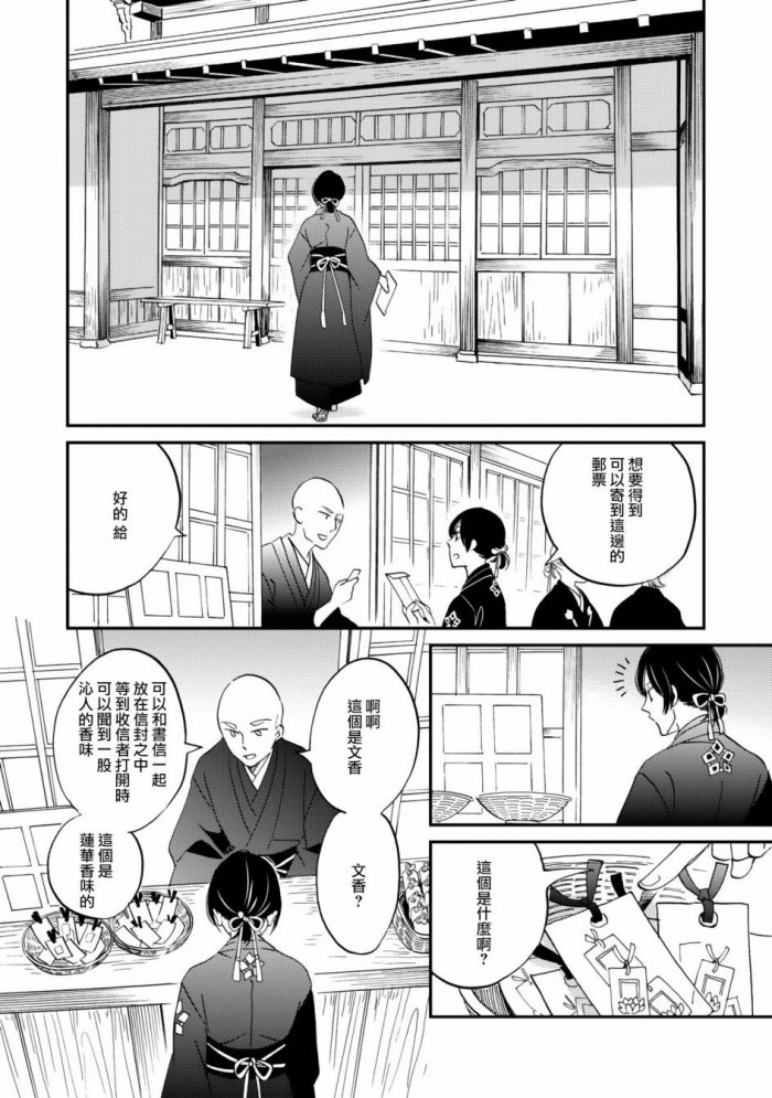 《极彩之家》漫画最新章节 第7话 免费下拉式在线观看章节第【25】张图片