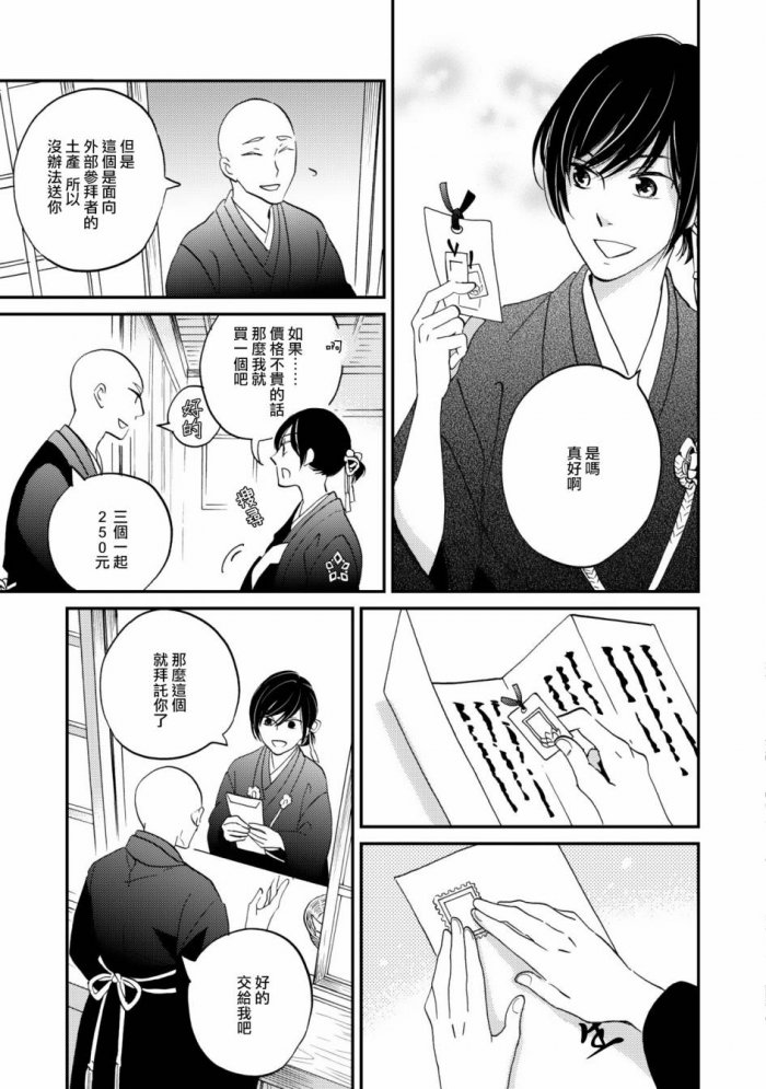 《极彩之家》漫画最新章节 第7话 免费下拉式在线观看章节第【26】张图片