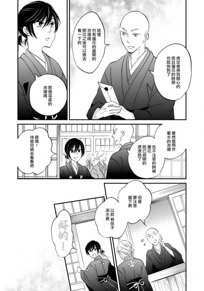 《极彩之家》漫画最新章节 第7话 免费下拉式在线观看章节第【27】张图片