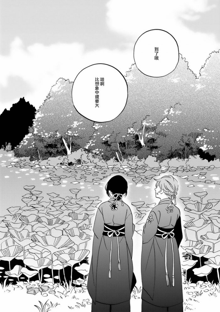 《极彩之家》漫画最新章节 第7话 免费下拉式在线观看章节第【37】张图片