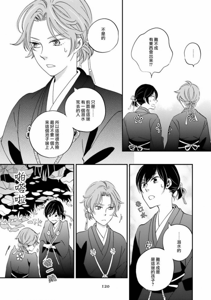 《极彩之家》漫画最新章节 第7话 免费下拉式在线观看章节第【39】张图片