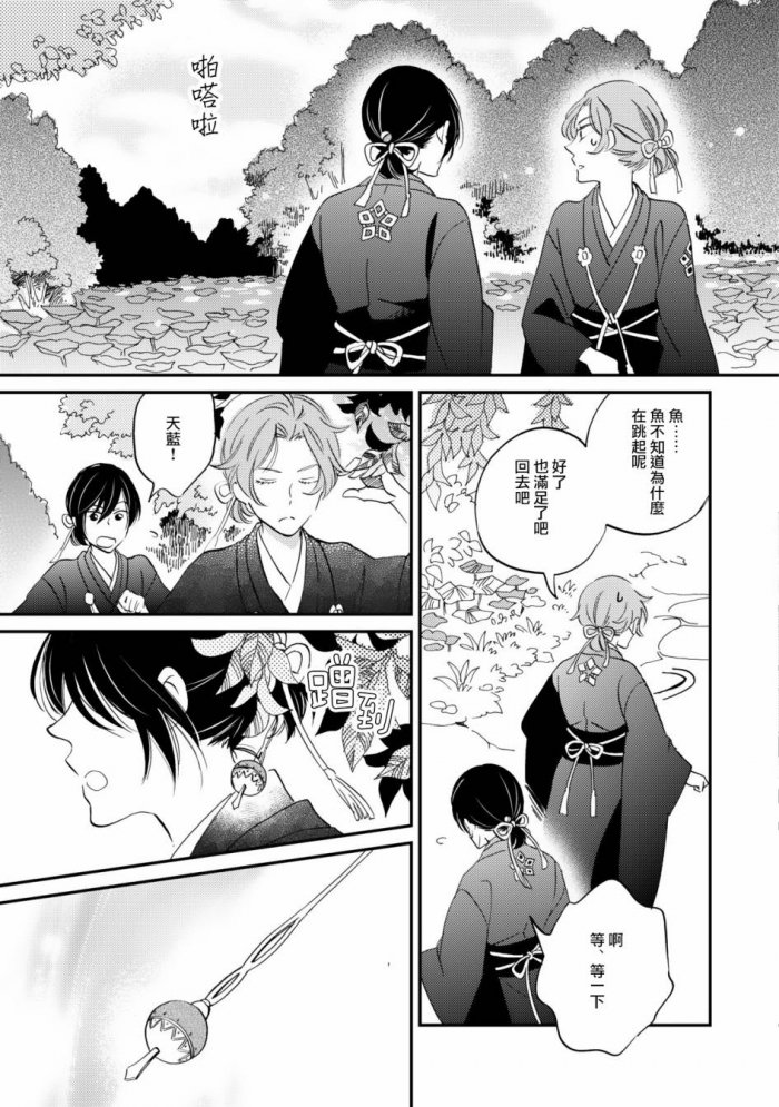 《极彩之家》漫画最新章节 第7话 免费下拉式在线观看章节第【40】张图片