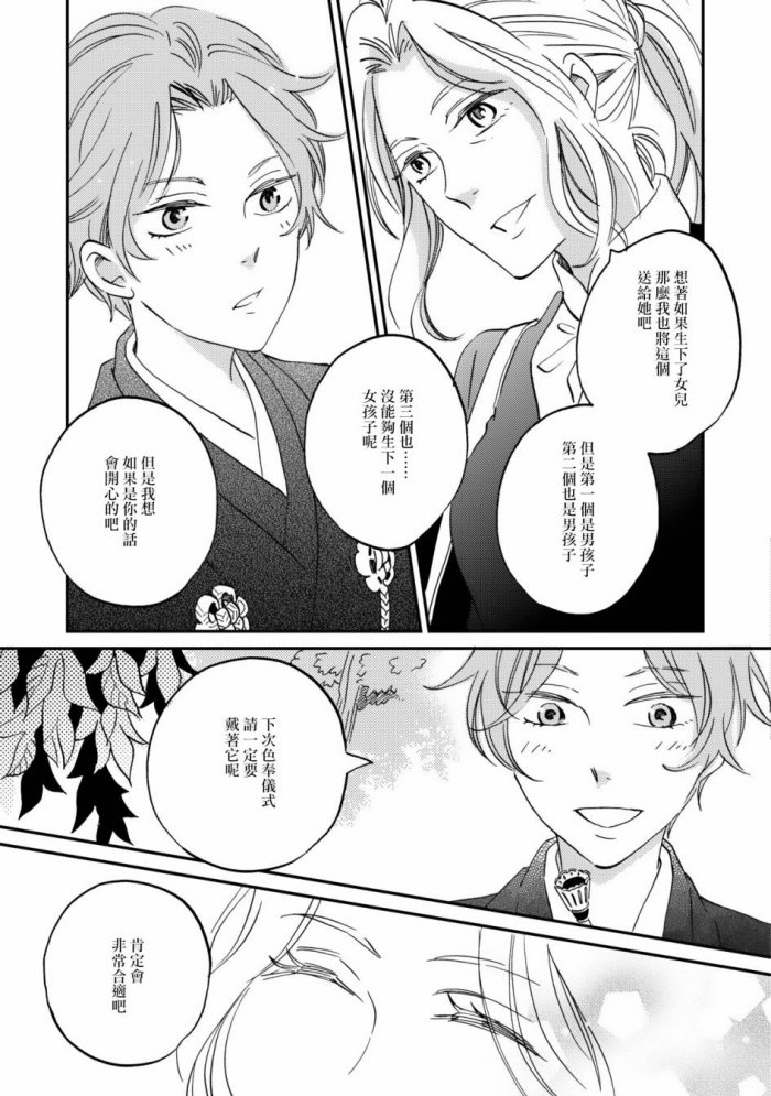 《极彩之家》漫画最新章节 第7话 免费下拉式在线观看章节第【4】张图片