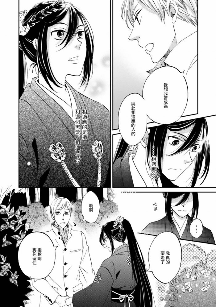 《极彩之家》漫画最新章节 第6话 免费下拉式在线观看章节第【13】张图片