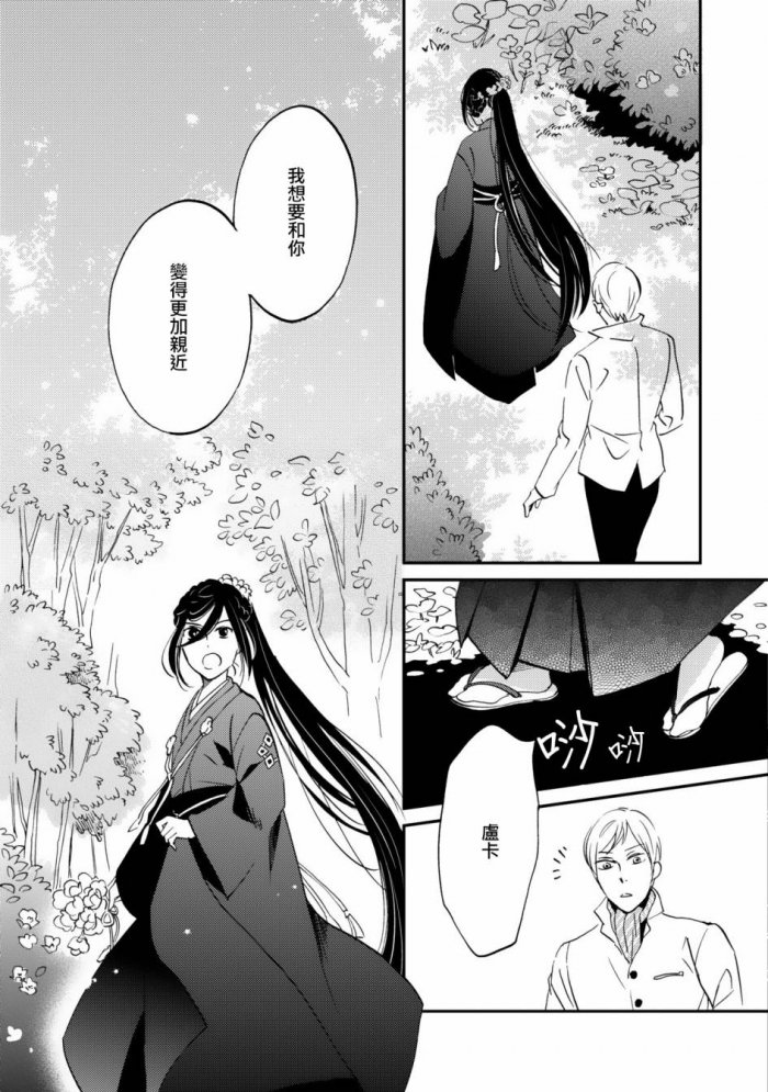 《极彩之家》漫画最新章节 第6话 免费下拉式在线观看章节第【14】张图片