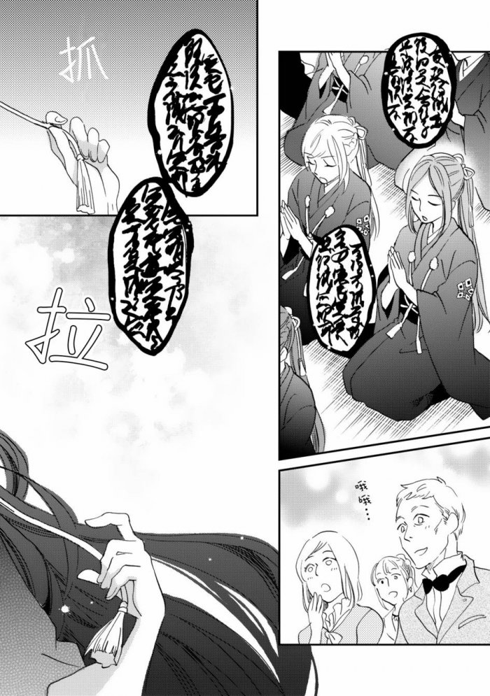 《极彩之家》漫画最新章节 第6话 免费下拉式在线观看章节第【35】张图片