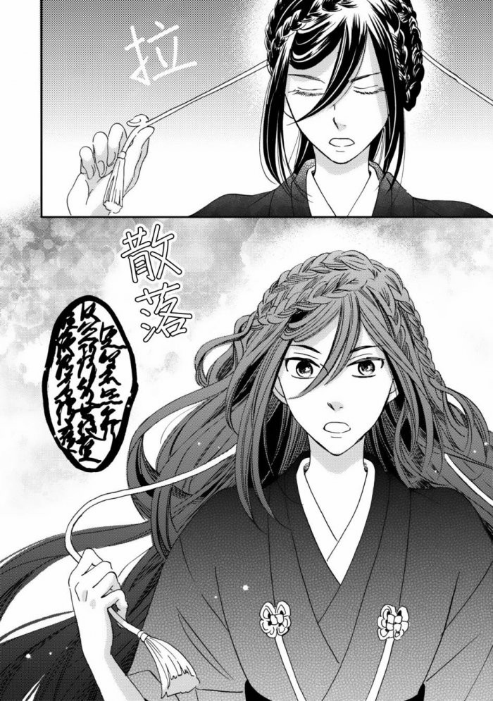 《极彩之家》漫画最新章节 第6话 免费下拉式在线观看章节第【36】张图片