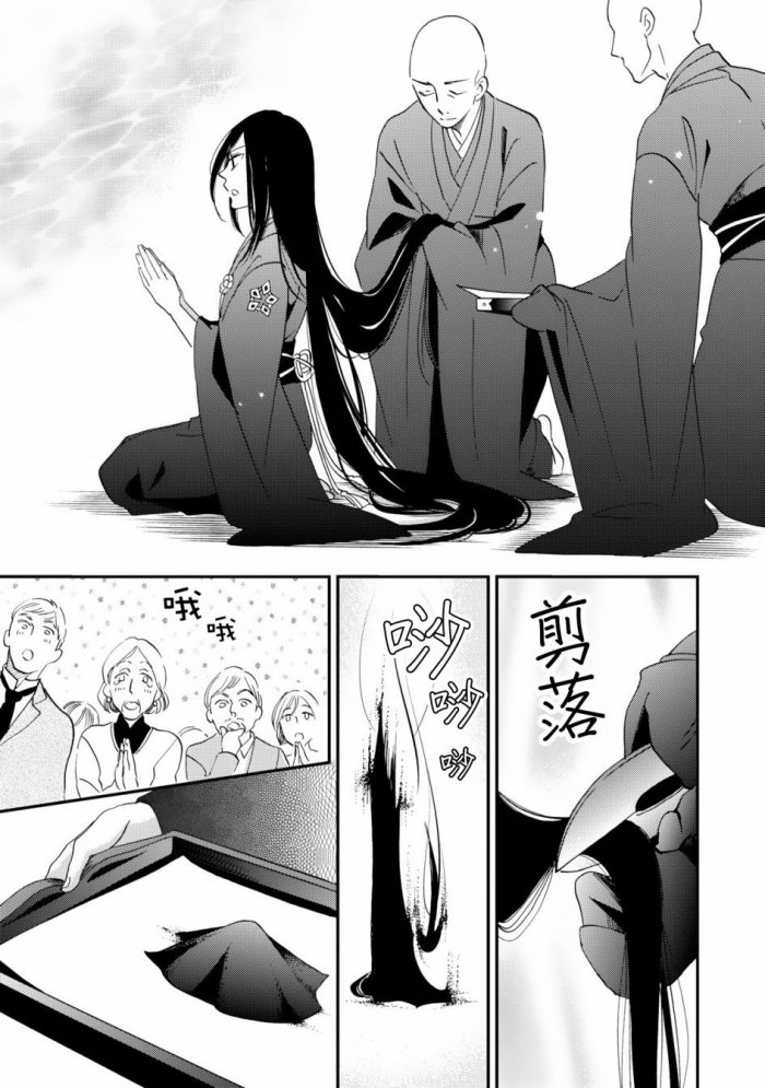 《极彩之家》漫画最新章节 第6话 免费下拉式在线观看章节第【37】张图片