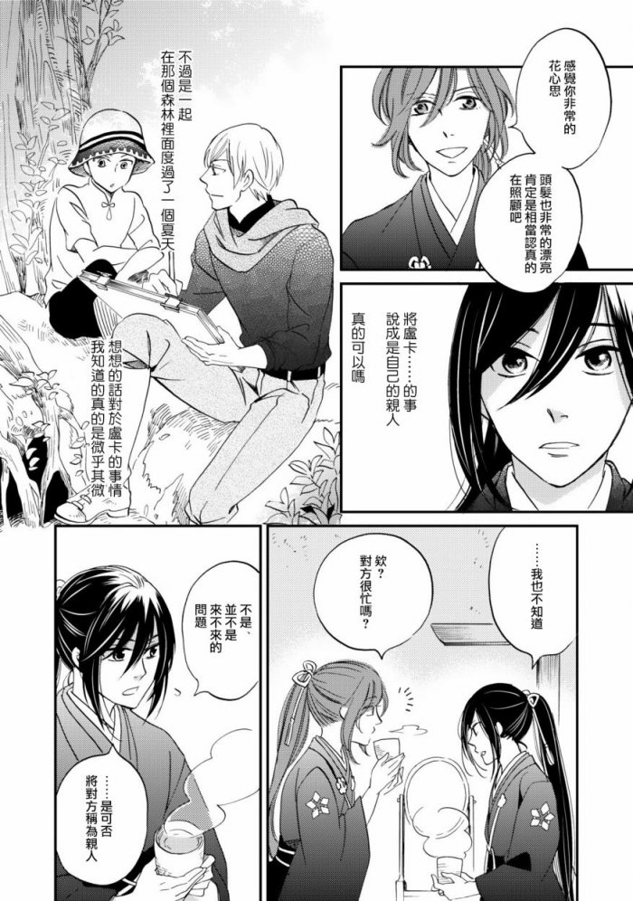 《极彩之家》漫画最新章节 第5话 免费下拉式在线观看章节第【11】张图片