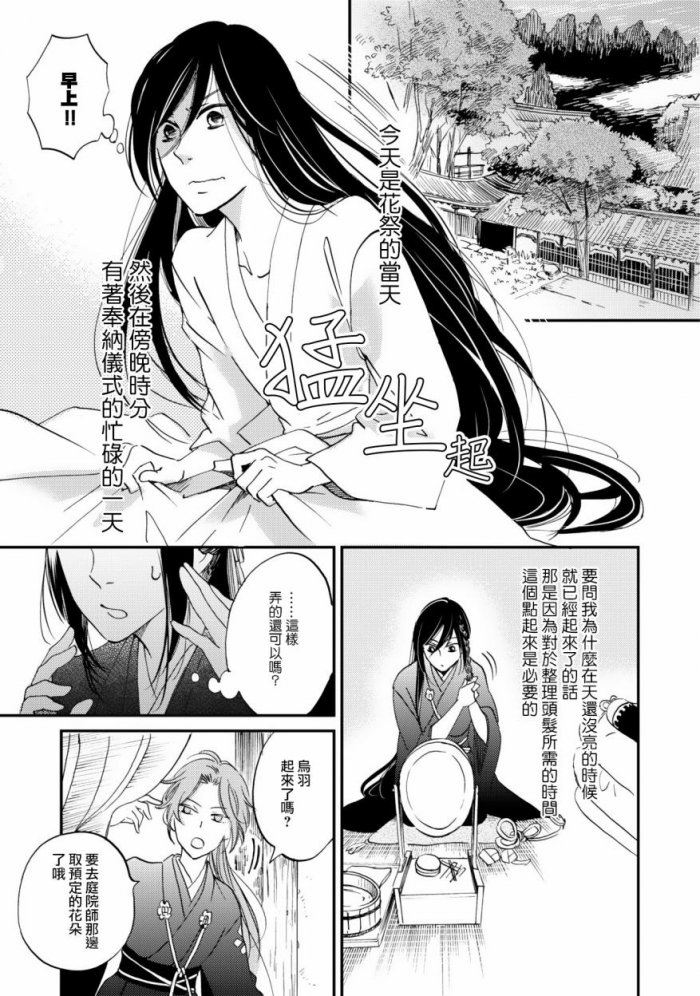 《极彩之家》漫画最新章节 第5话 免费下拉式在线观看章节第【14】张图片