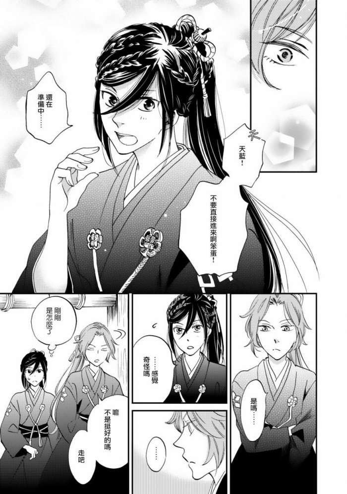 《极彩之家》漫画最新章节 第5话 免费下拉式在线观看章节第【15】张图片