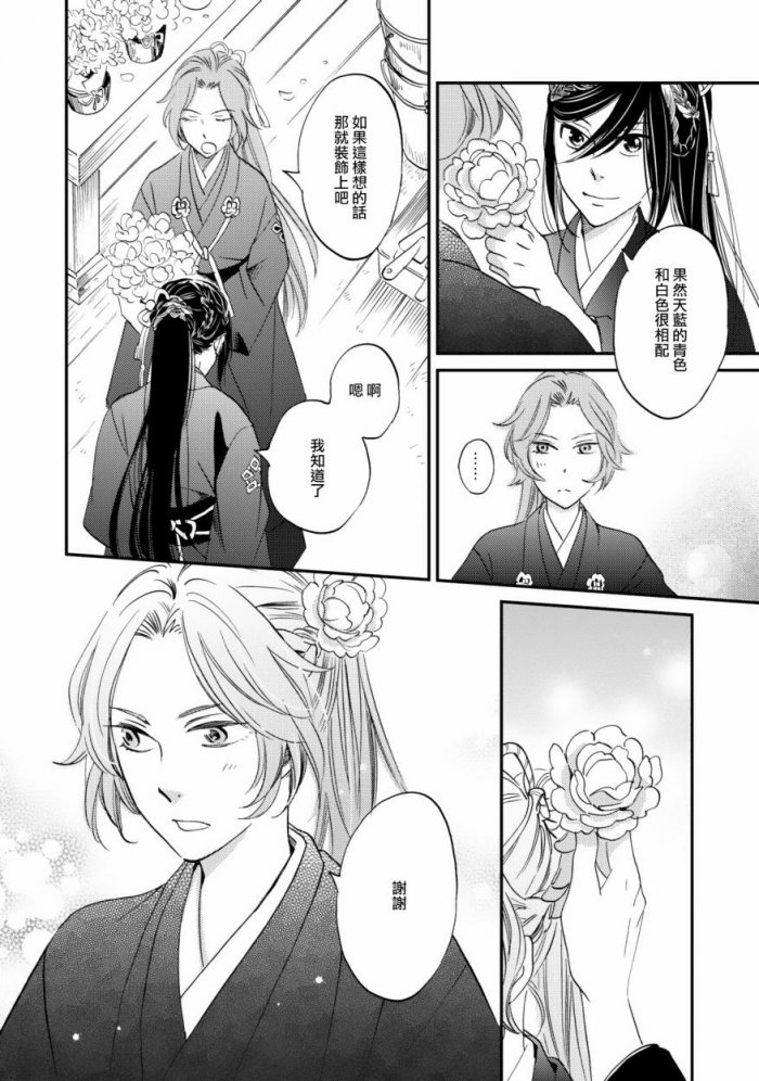 《极彩之家》漫画最新章节 第5话 免费下拉式在线观看章节第【19】张图片