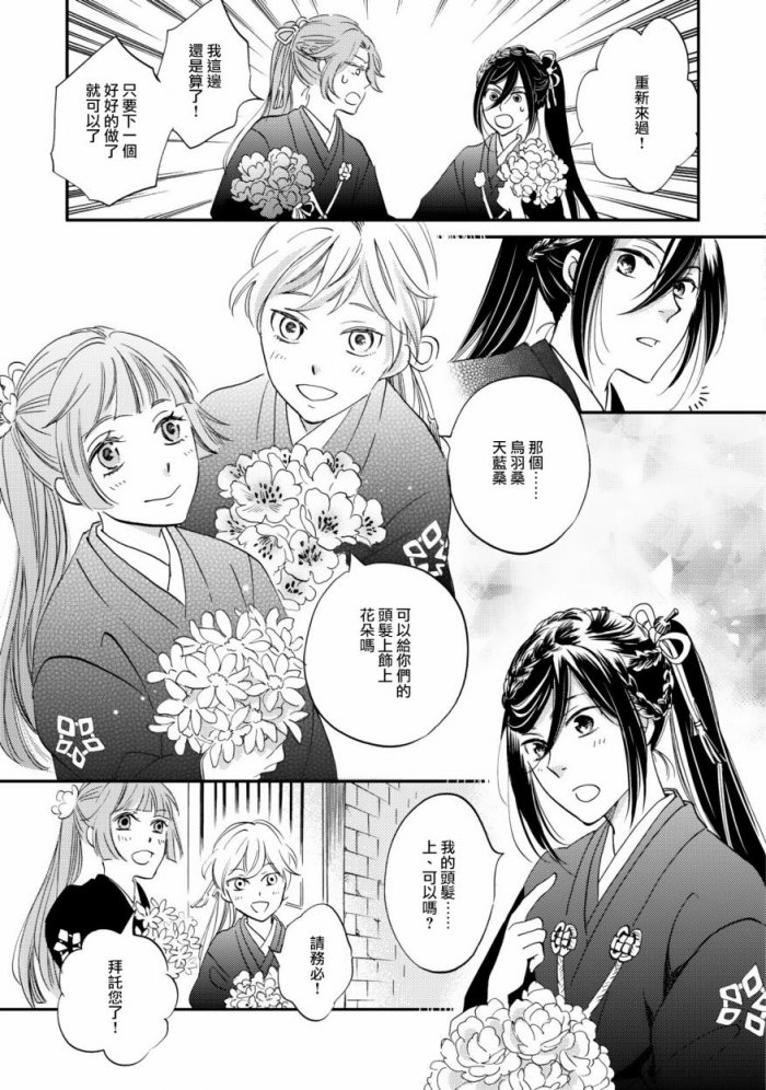 《极彩之家》漫画最新章节 第5话 免费下拉式在线观看章节第【22】张图片