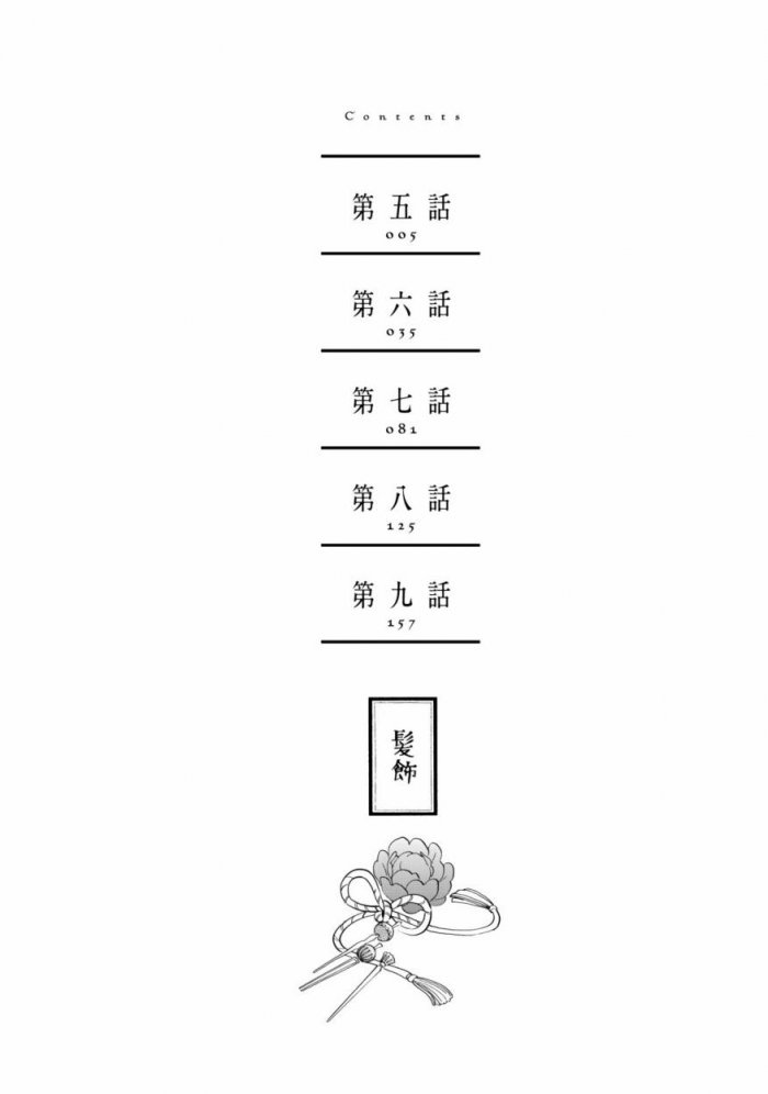 《极彩之家》漫画最新章节 第5话 免费下拉式在线观看章节第【5】张图片