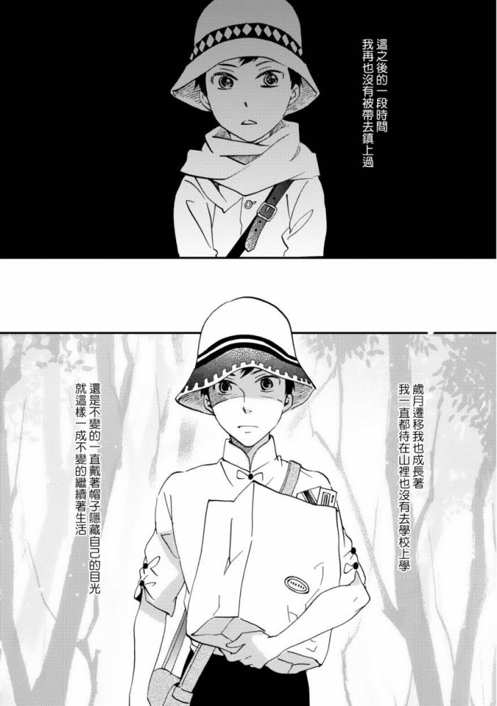 《极彩之家》漫画最新章节 第4话 免费下拉式在线观看章节第【13】张图片