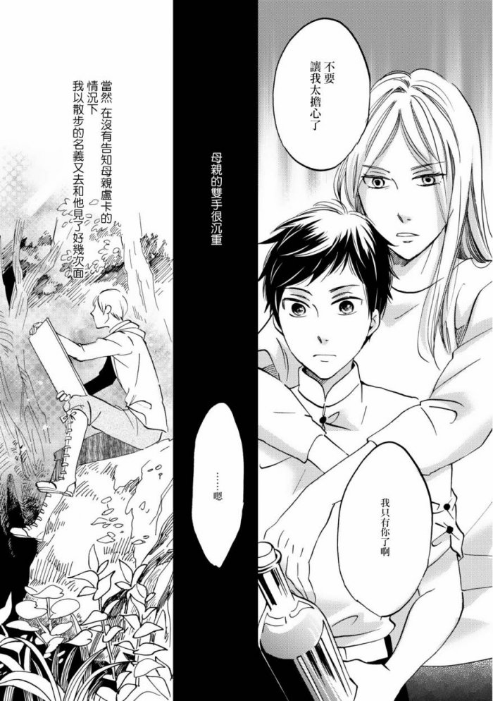 《极彩之家》漫画最新章节 第4话 免费下拉式在线观看章节第【22】张图片