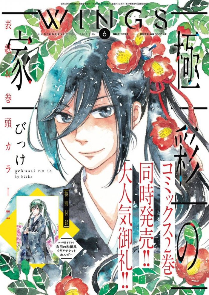 《极彩之家》漫画最新章节 第4话 免费下拉式在线观看章节第【46】张图片