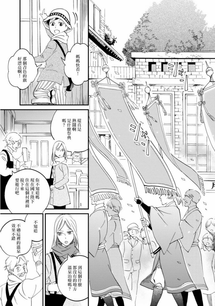 《极彩之家》漫画最新章节 第4话 免费下拉式在线观看章节第【8】张图片